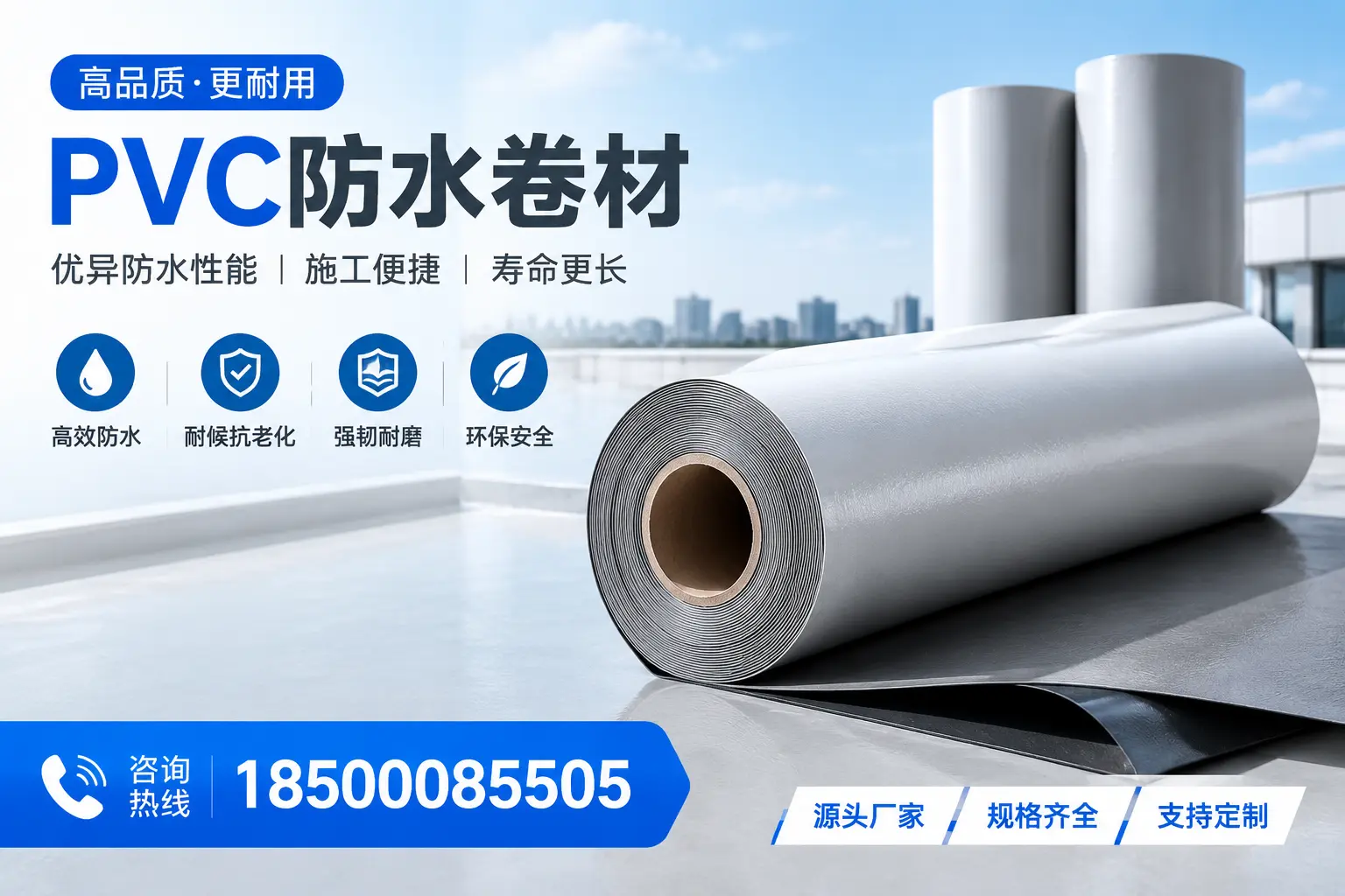 如何正确使用PVC防水卷材,提升家居防水效果,适合延安的用户